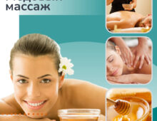 Что такое лимфодренажный массаж?