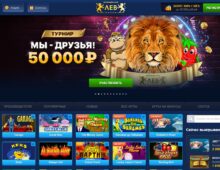Обзор сайта LEV Casino