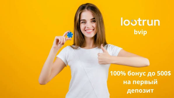 Lootrun Casino Зеркало — официальный сайт для игры без ограничений Lootrun Casino Зеркало — официальный сайт для игры без ограничений
