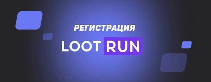 Lootrun Casino Зеркало — официальный сайт для игры без ограничений Lootrun Casino Зеркало — официальный сайт для игры без ограничений