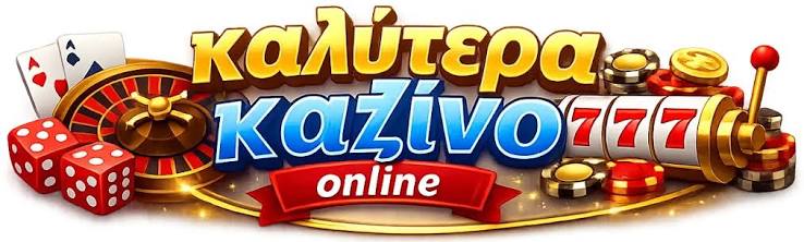 Online Καζίνο Χωρίς Ταυτοποίηση Το Μέλλον του Διαδικτυακού Στοιχηματισμού