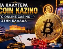 Online Casino στην Ελλάδα Κερδίστε με Ασφάλεια