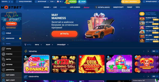 Mostbet AZ - Onlayn İdman Mərcləri və Casino Oyunları 725511859